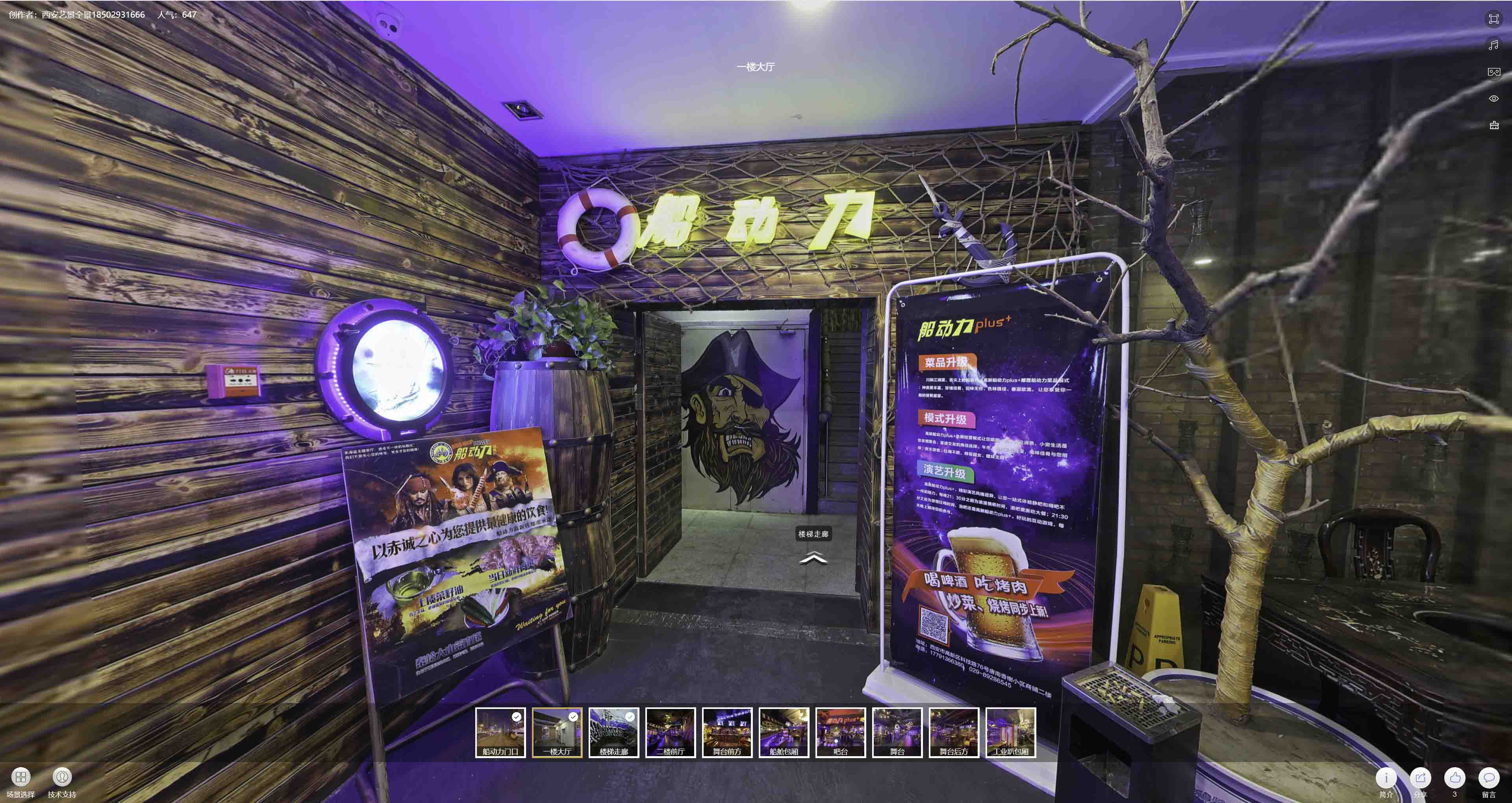 阿城VR全景拍摄与虚拟现实技术：区别、联系及其在各行业的应用前景